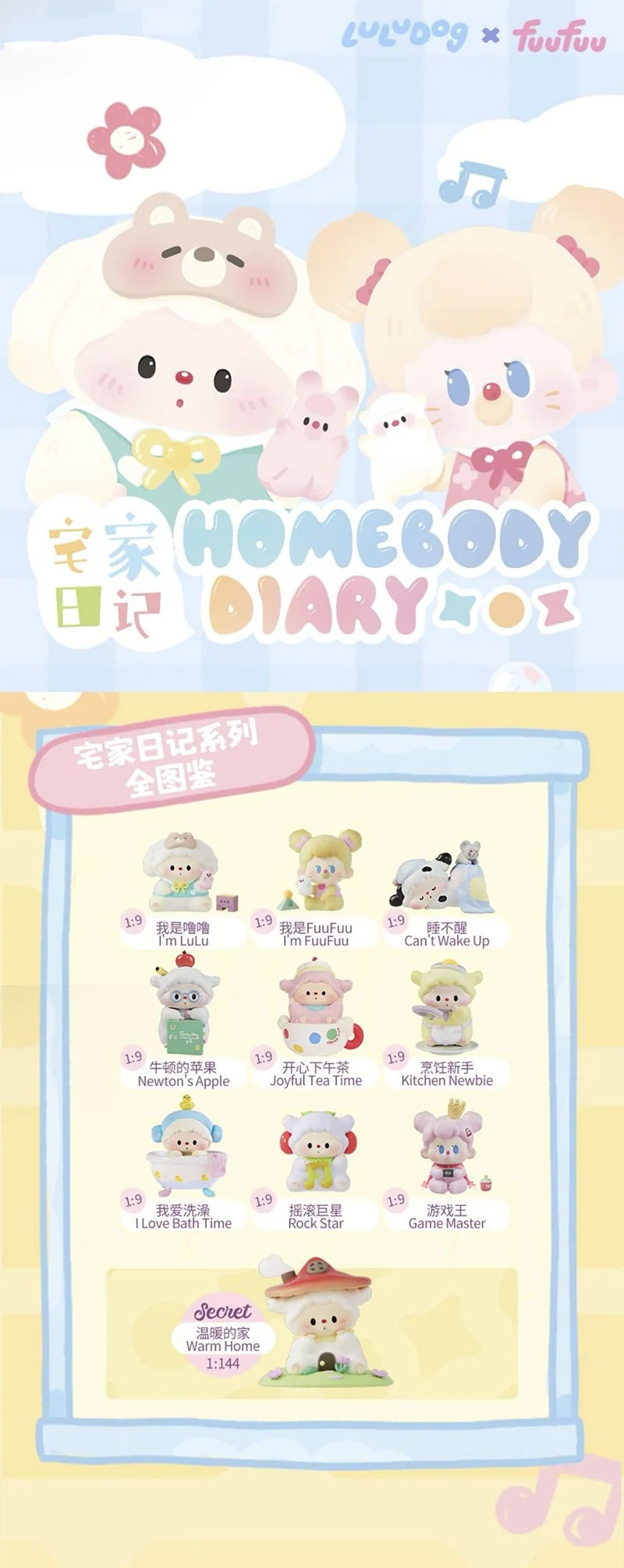 LULUDOG × FuuFuu Homebody Diary Series Blind Box