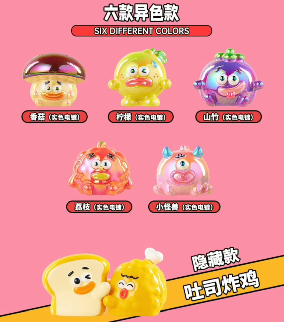 Big Mouth Doodle Series Blind Bag