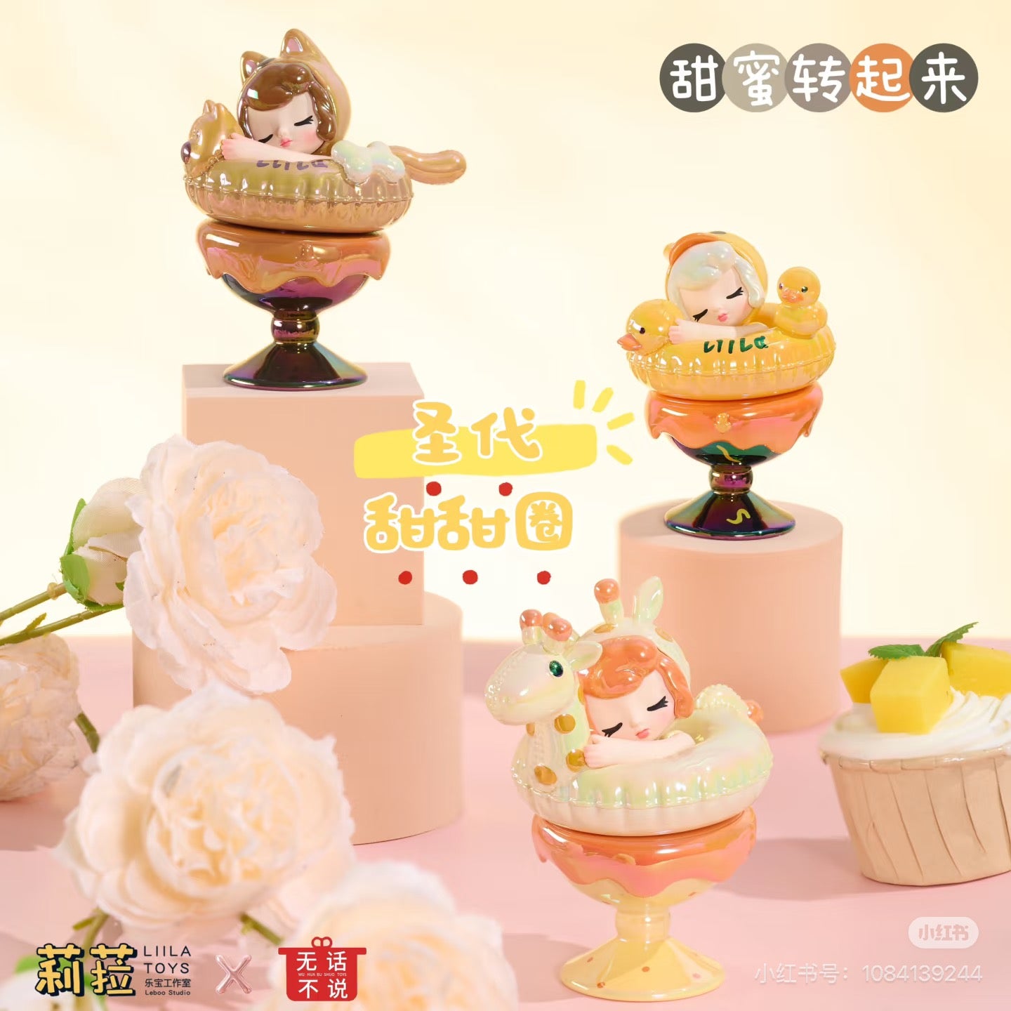 Liila Sundae Donuts Blind Box (Shining & No Shining)