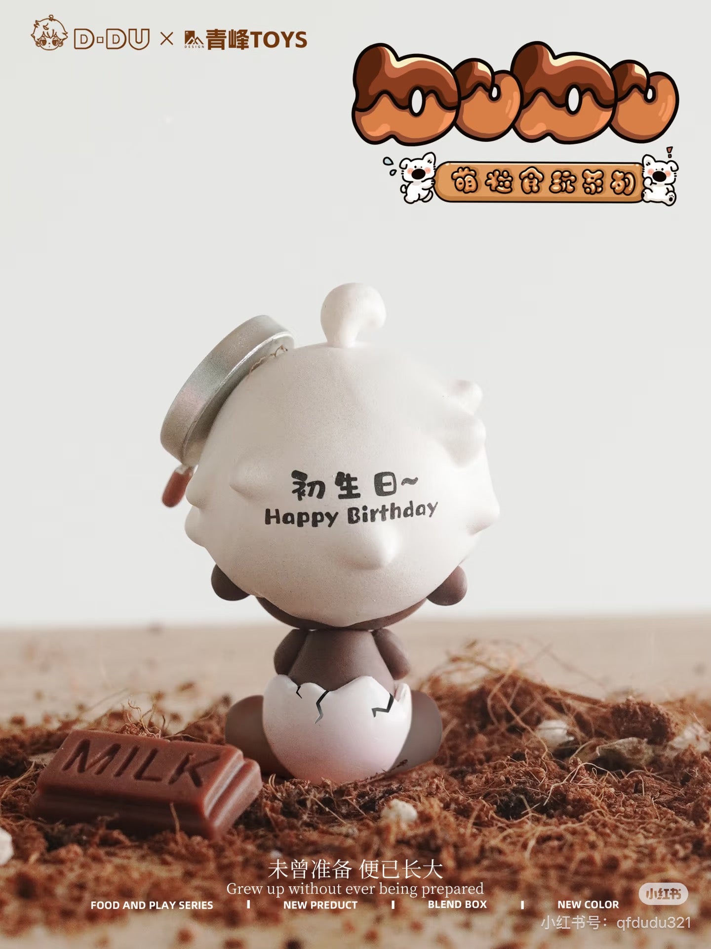 Dudu Food Beans Series Blind Bag