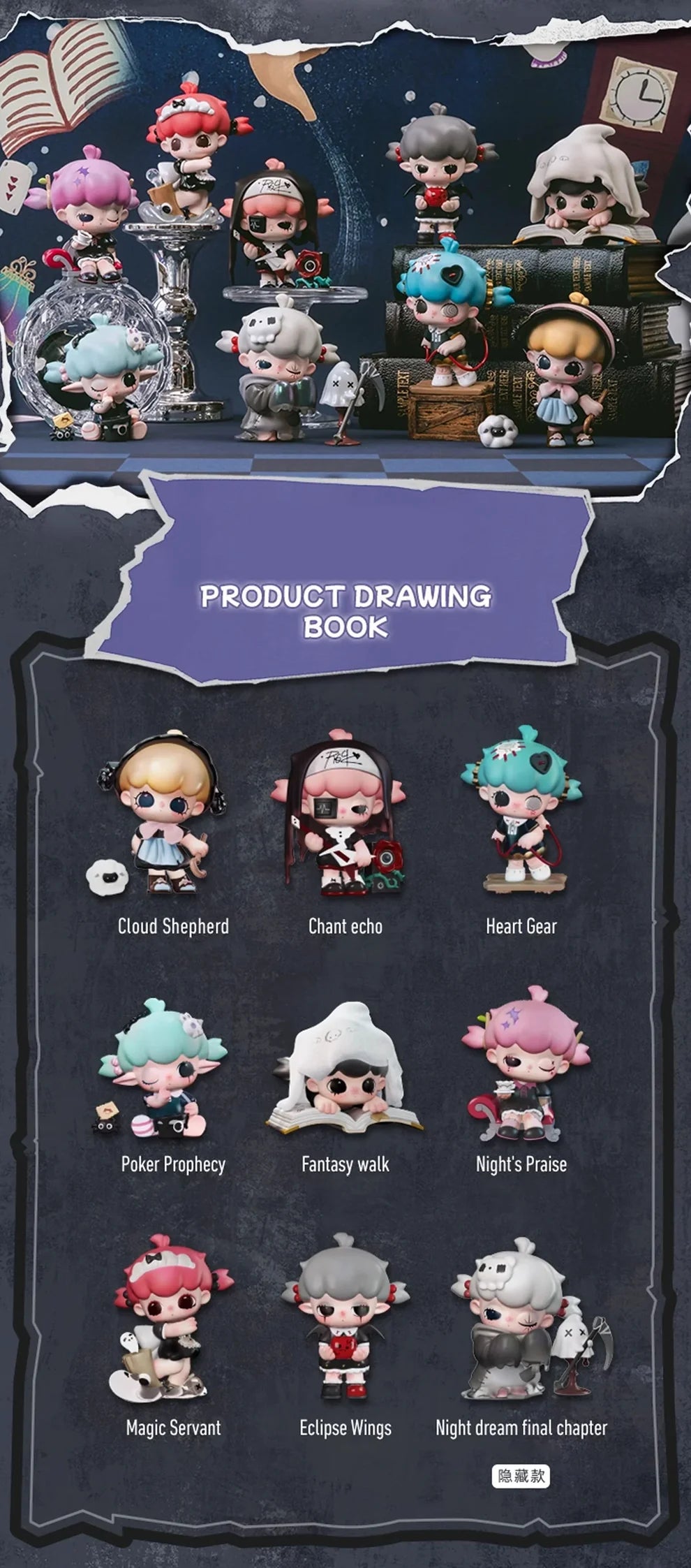 LULUMI The Rift Invitation Series Figures Blind Box