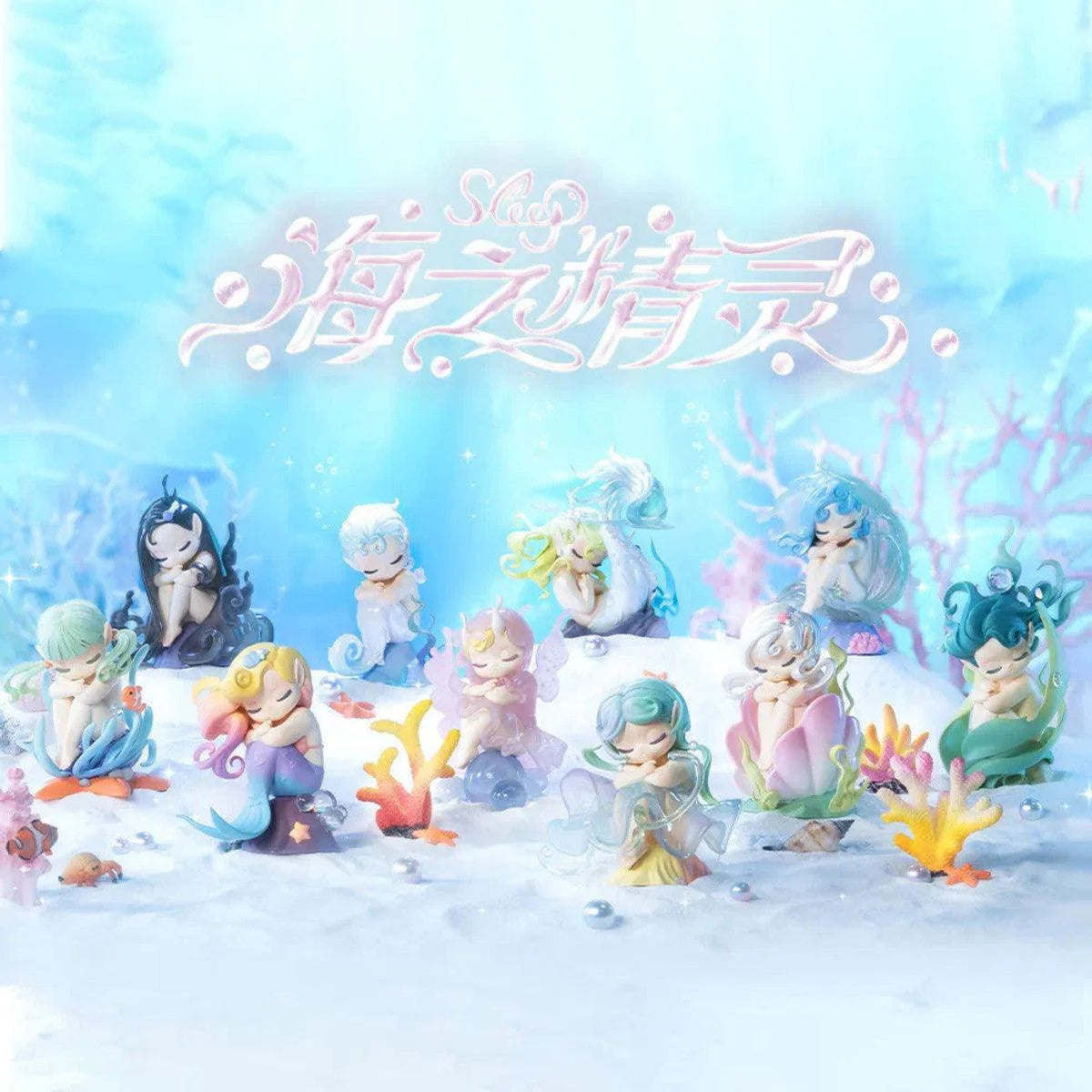 Sleep Sea Elves Series Blind Box