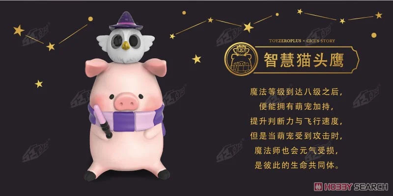 Lulu the Wizard Series By CiCi’s Story x ToyZero Plus