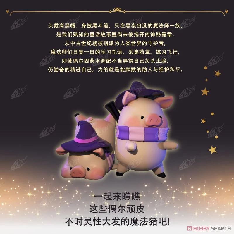 Lulu the Wizard Series By CiCi’s Story x ToyZero Plus