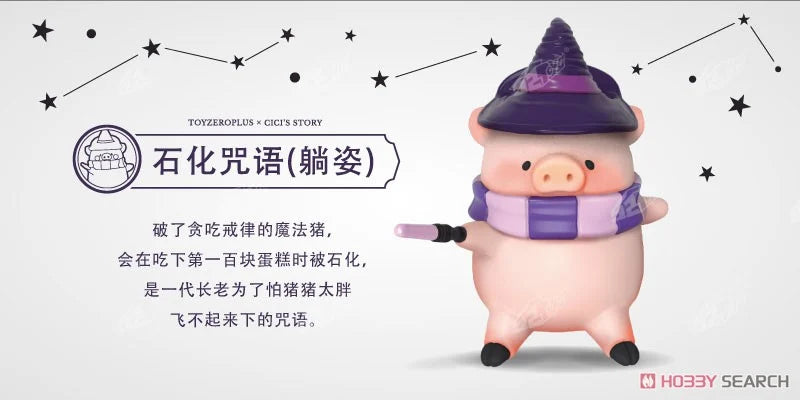 Lulu the Wizard Series By CiCi’s Story x ToyZero Plus