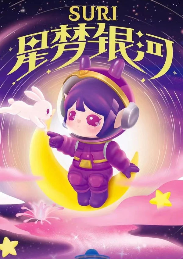 SURI Galaxy Dream Series Figures Blind Box
