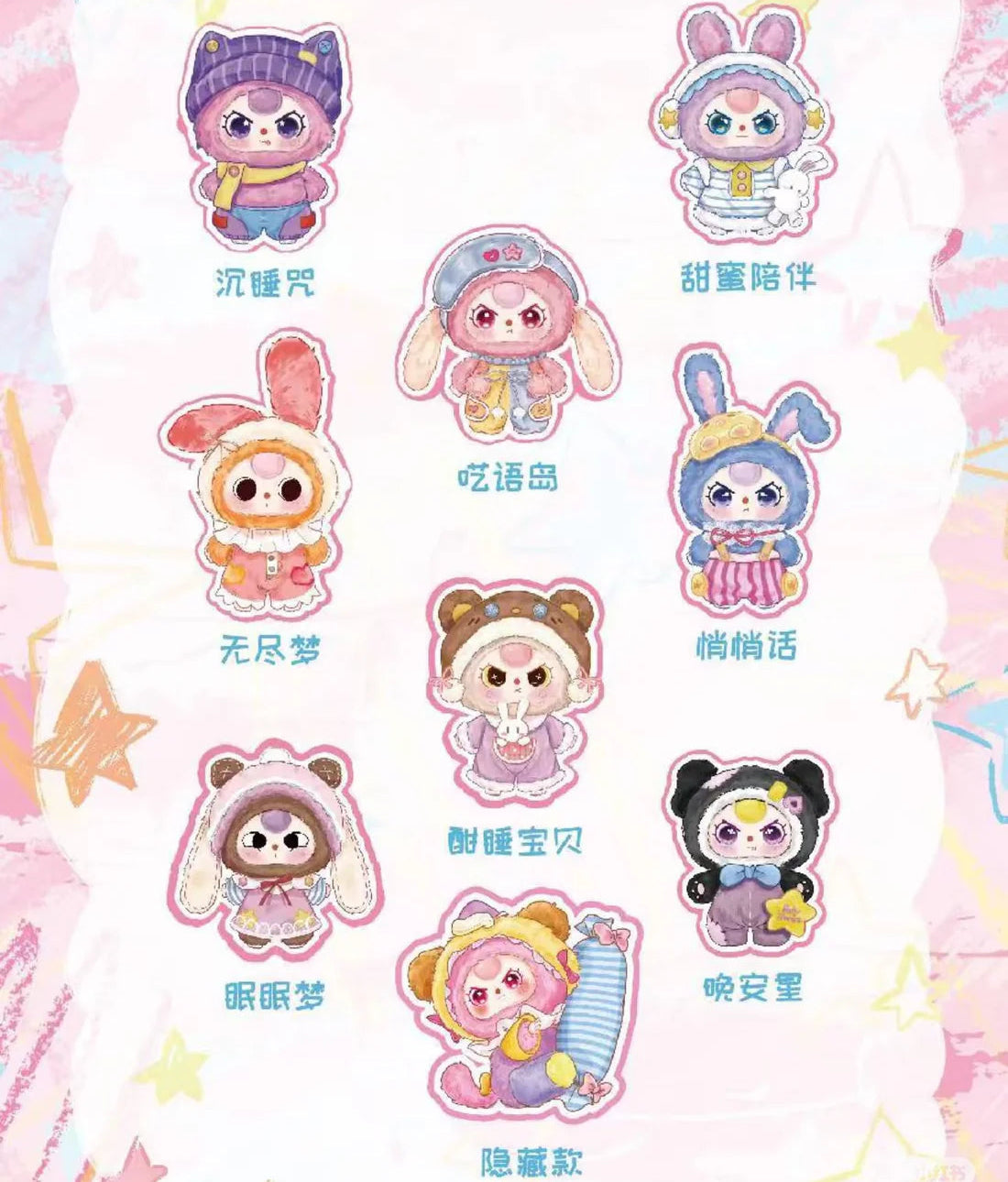 Baby Three Sweet Dream 100% Serise Plush Blind Box