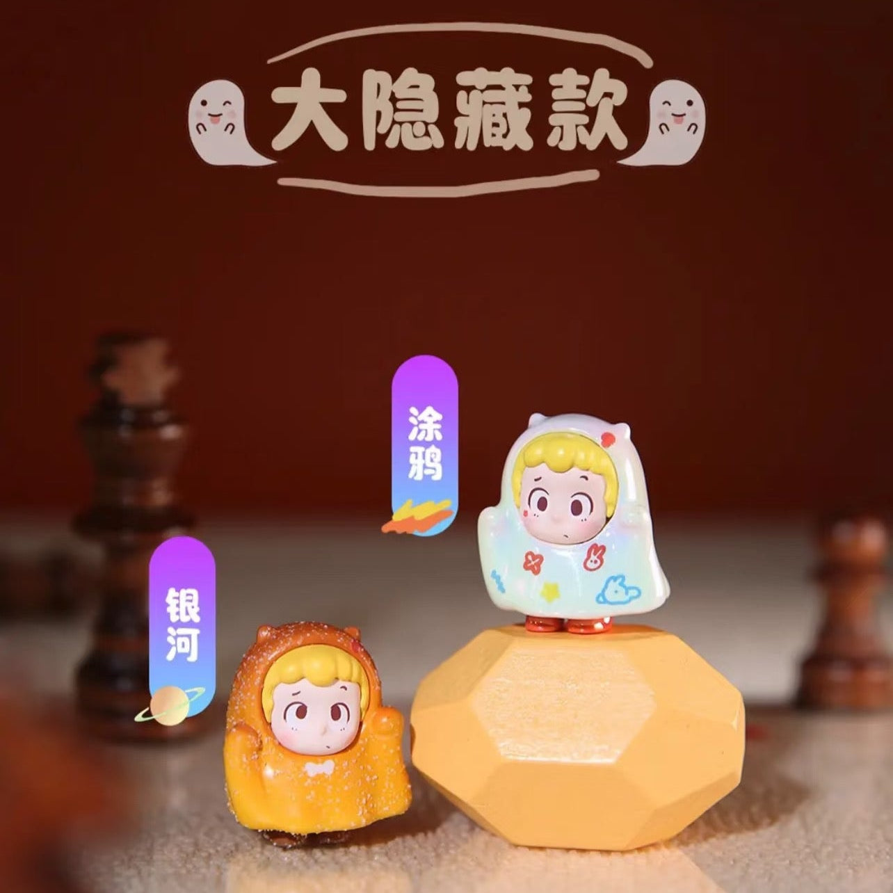 PINY Making Ghost Eyes Mini Bean Series Blind Bag
