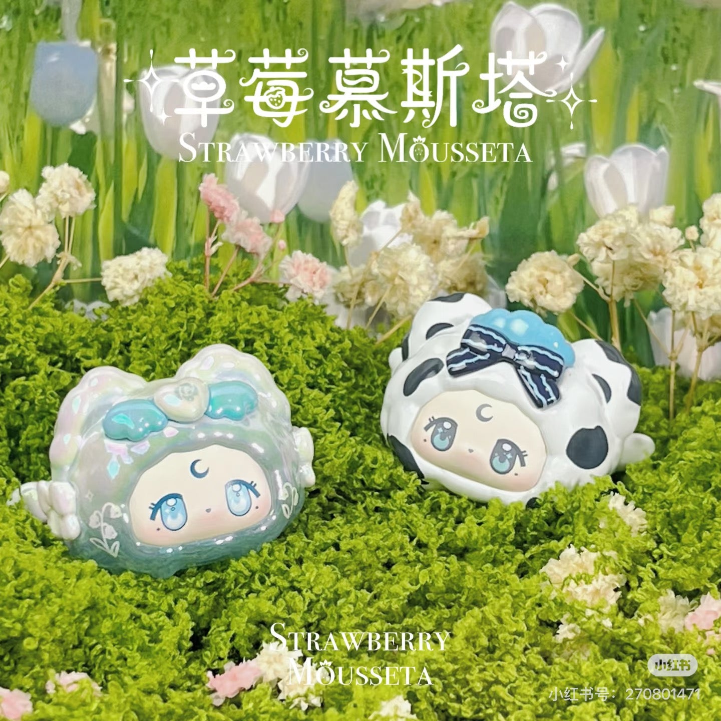 Bunny Dream Garden Mini Bean Blind Box