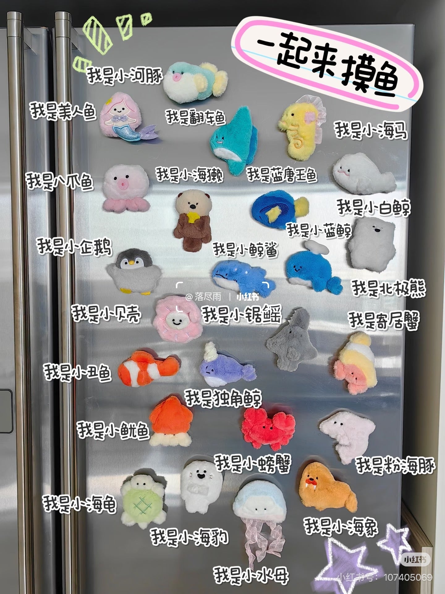 Kepelon Magnetic Sticker Series Little Aquarium Blind Bag