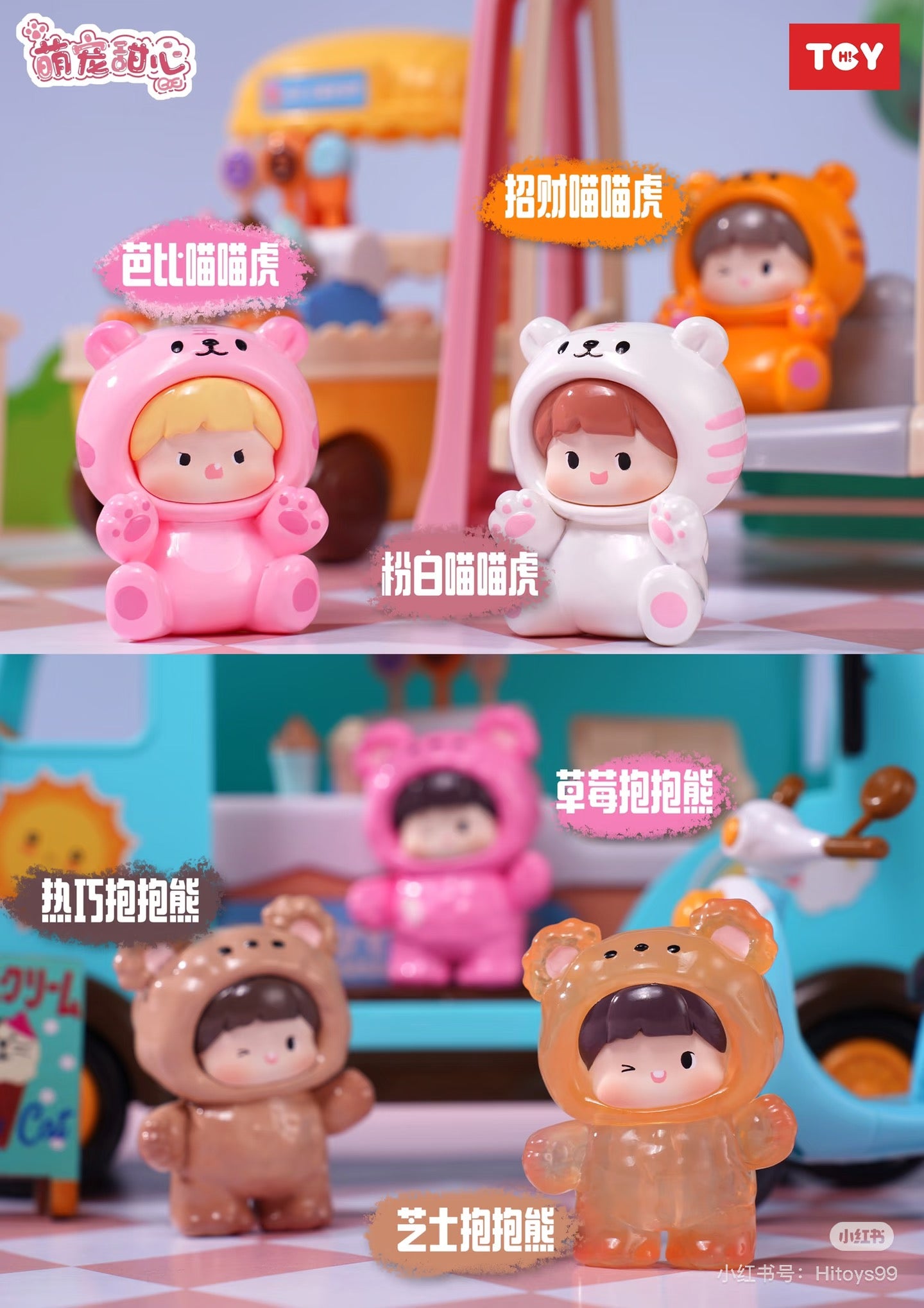Cute Pet Sweetheart Series Blind Box