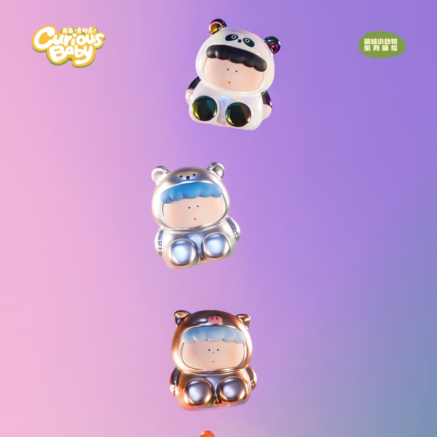 BIG GALLERY "Curious Baby" Cute Animal Baby Series Beans Blind Bag