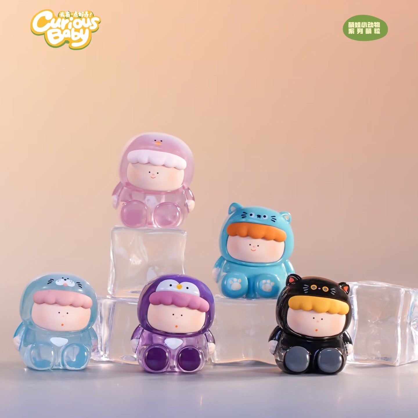 BIG GALLERY "Curious Baby" Cute Animal Baby Series Beans Blind Bag
