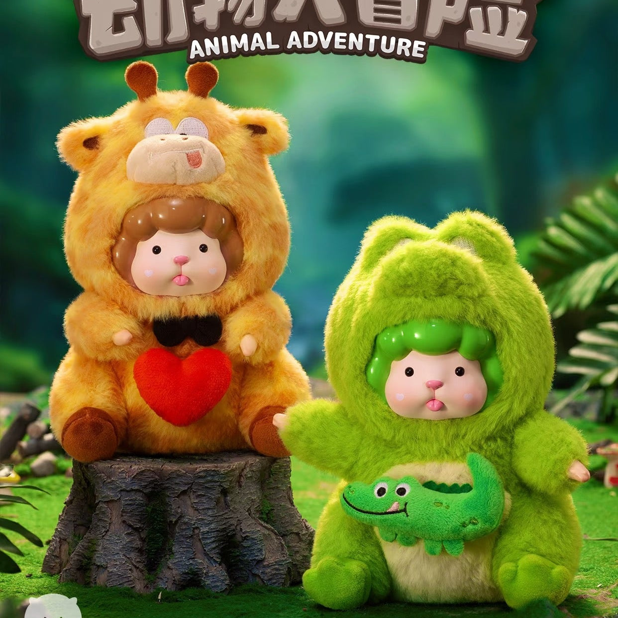 Xipu Animal Adventure Series Plush Blind Box