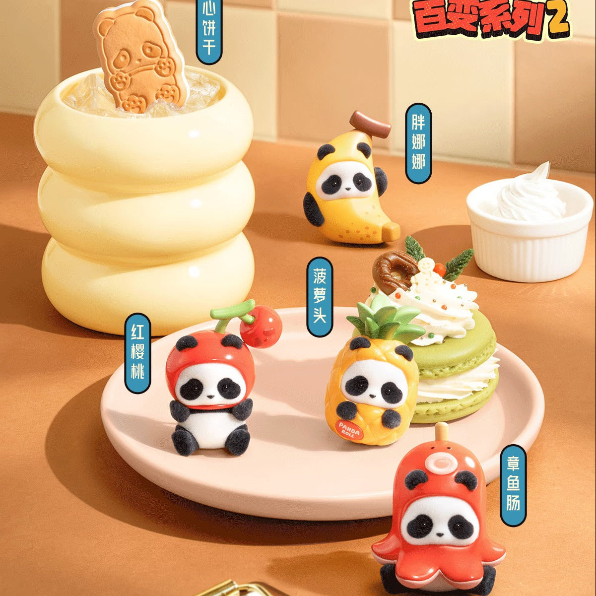 Panda Roll Minime Mix & Match Crew Series 2 Blind Bag