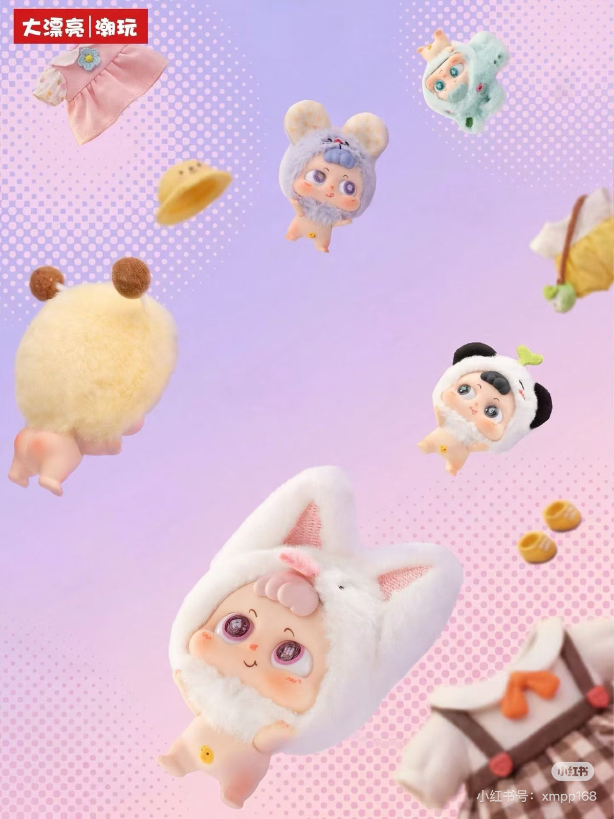 Heyme P 'tit Heal Peluche Series Blind Box