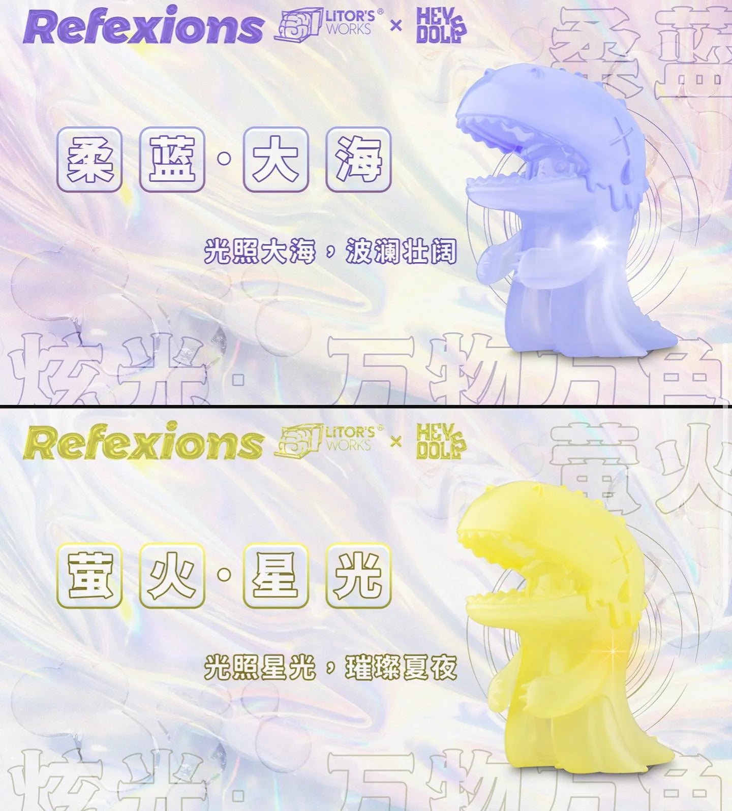 Litor's Works 𝗫 Hey Dolls Umasou - Reflexions Series 1 Blind Box