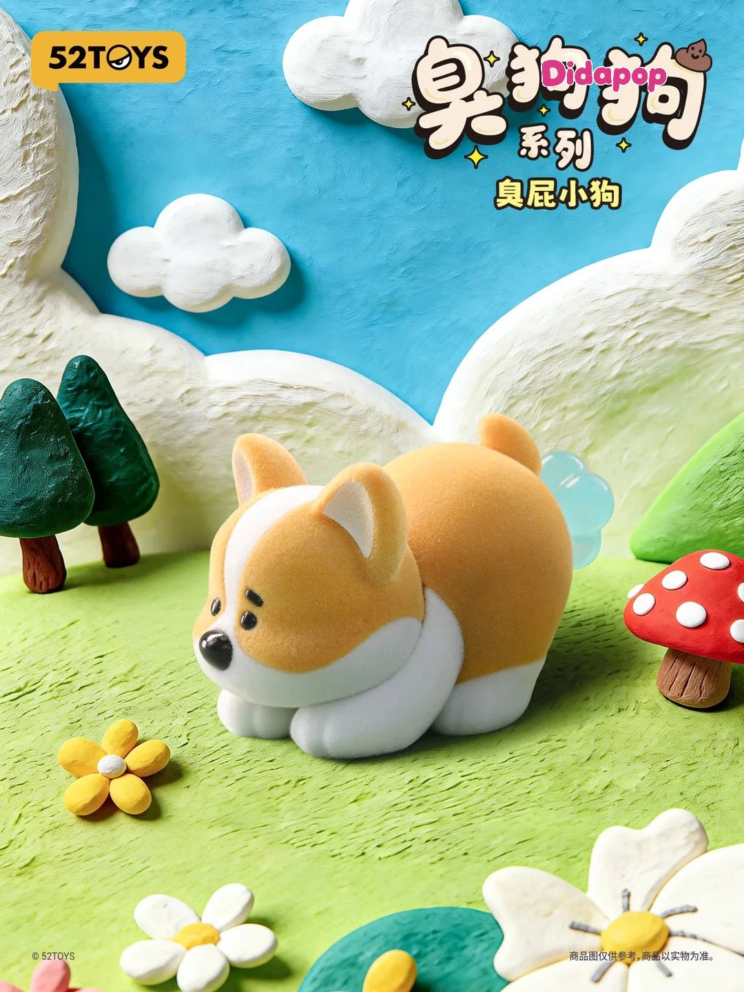 PooPoo Pups Collection Series Mini Figures Blind Box