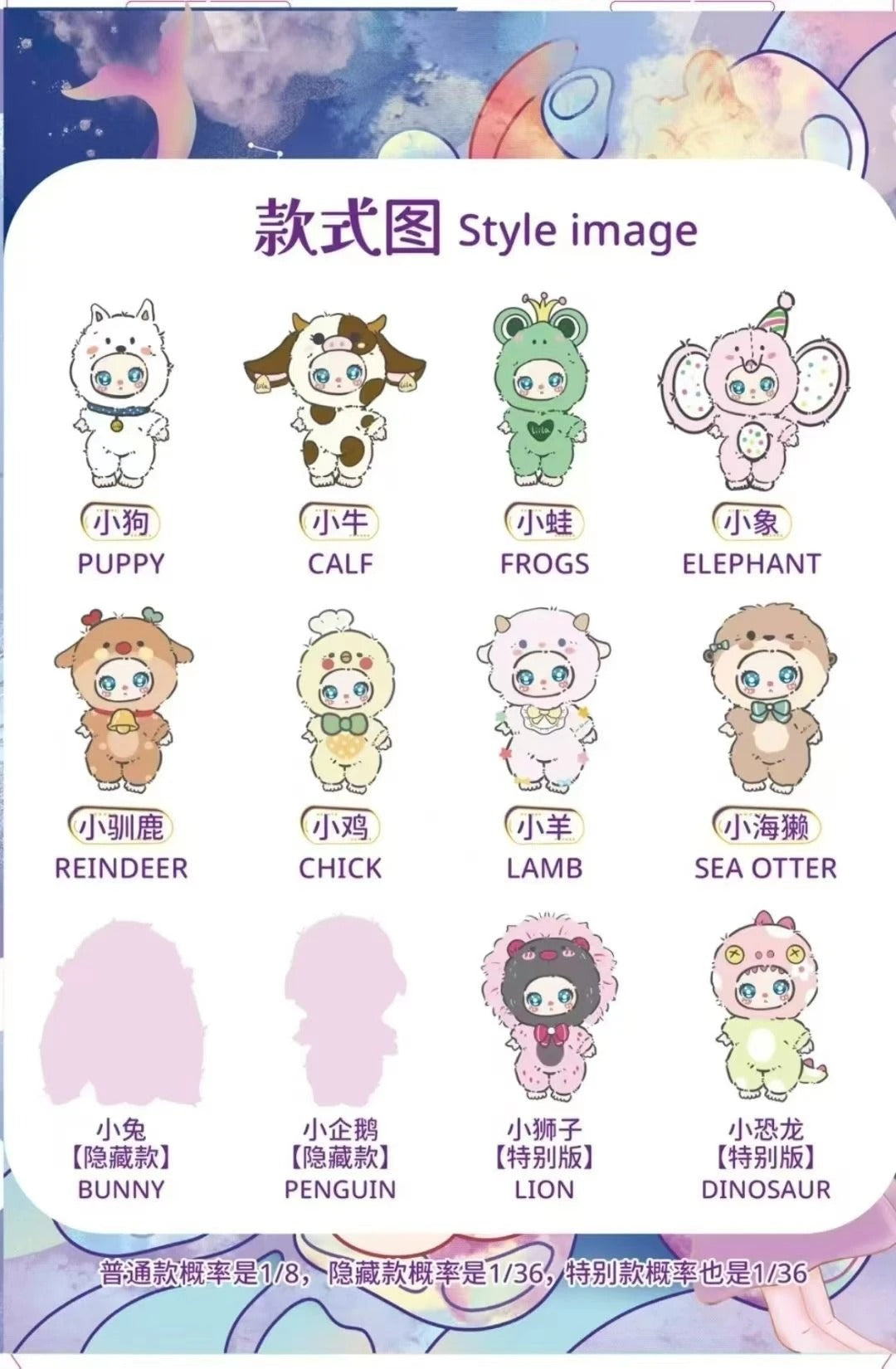 LiiLa Zoo 600% Series Plush Dolls