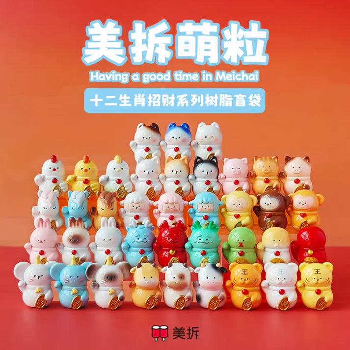MeiChai-Chinese Zodiac Animals Bring Wealth Mini Bean Blind Bag