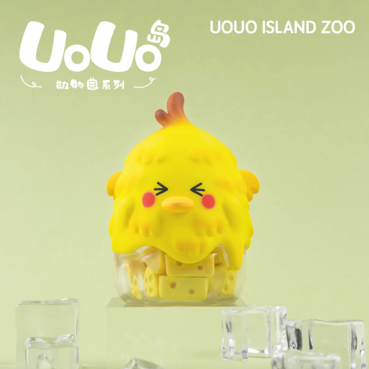 Zoo On Uouo Island Series Blind Box