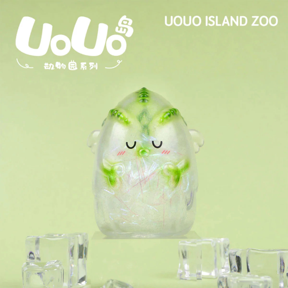 Zoo On Uouo Island Series Blind Box