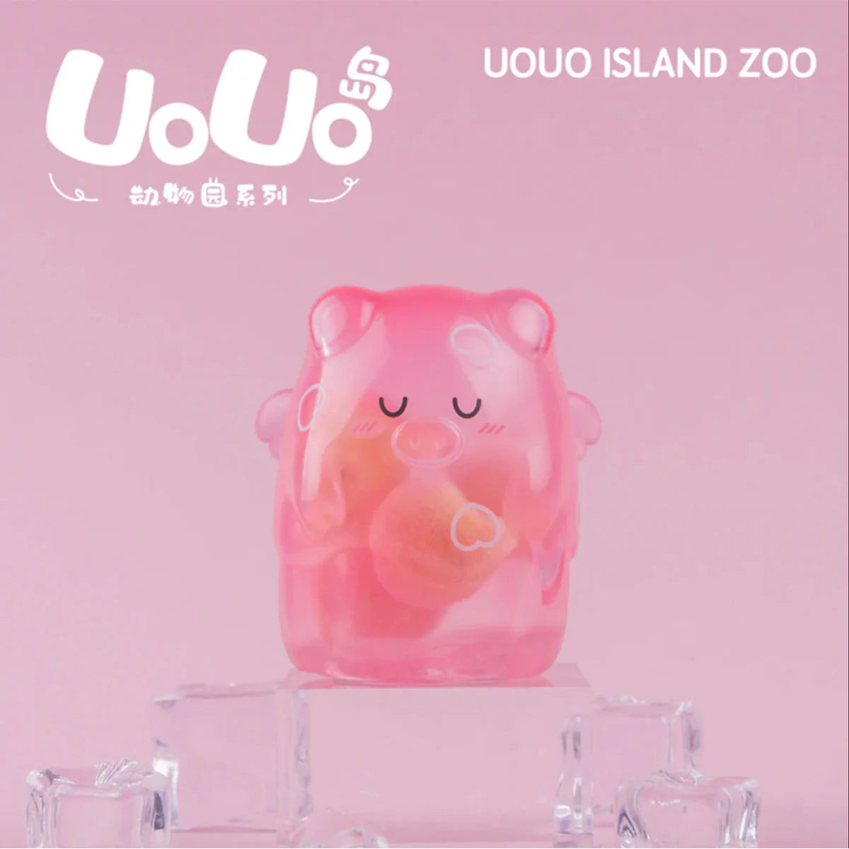 Zoo On Uouo Island Series Blind Box