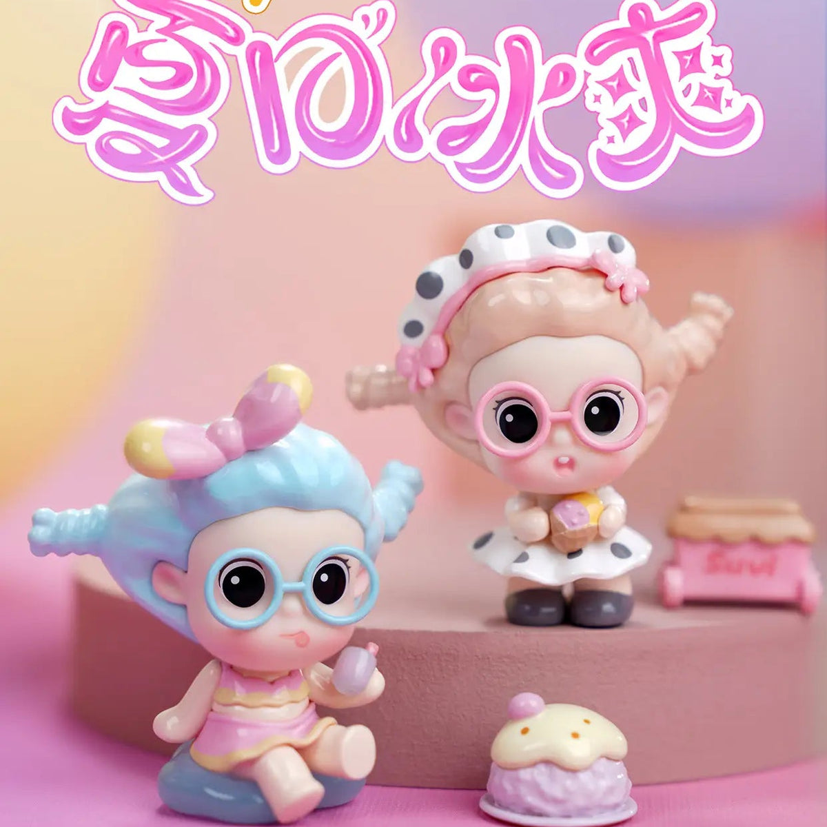 SUVI Summer Ice Cool Series Blind Box