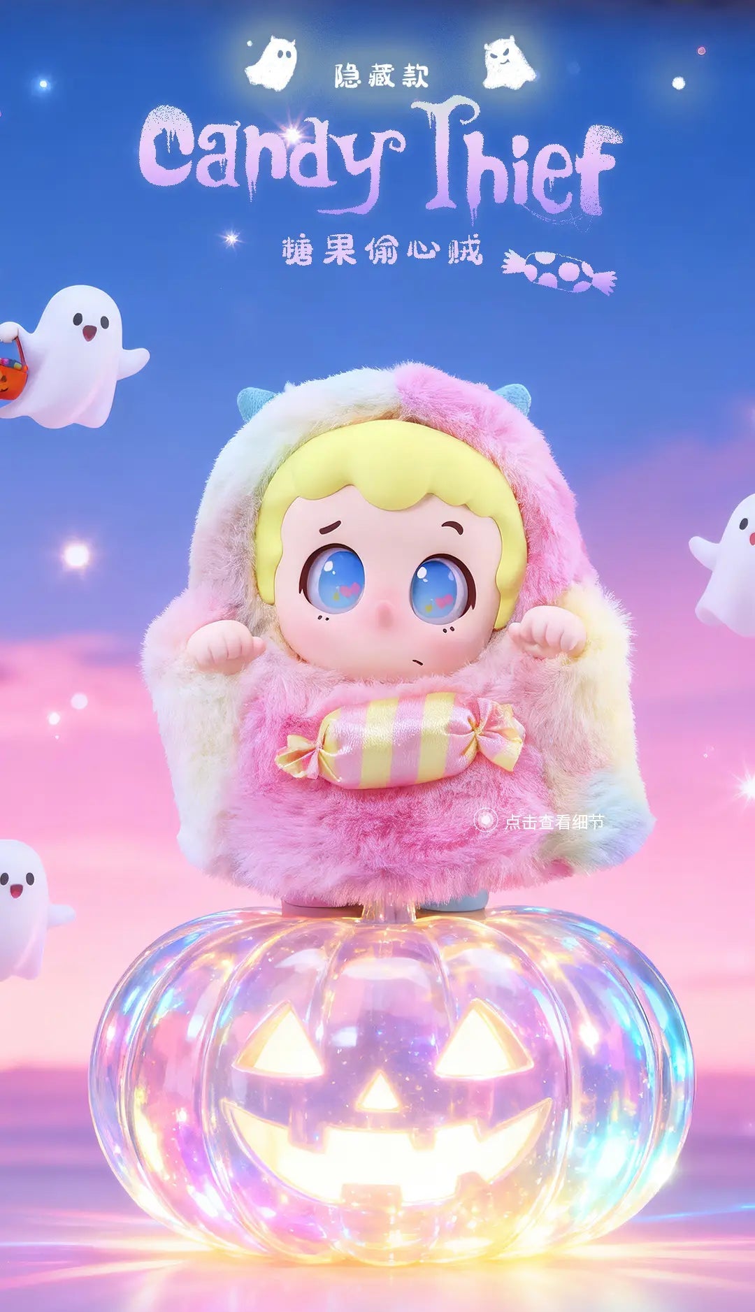 PINY Trick Or Treat Plush Series Blind Box