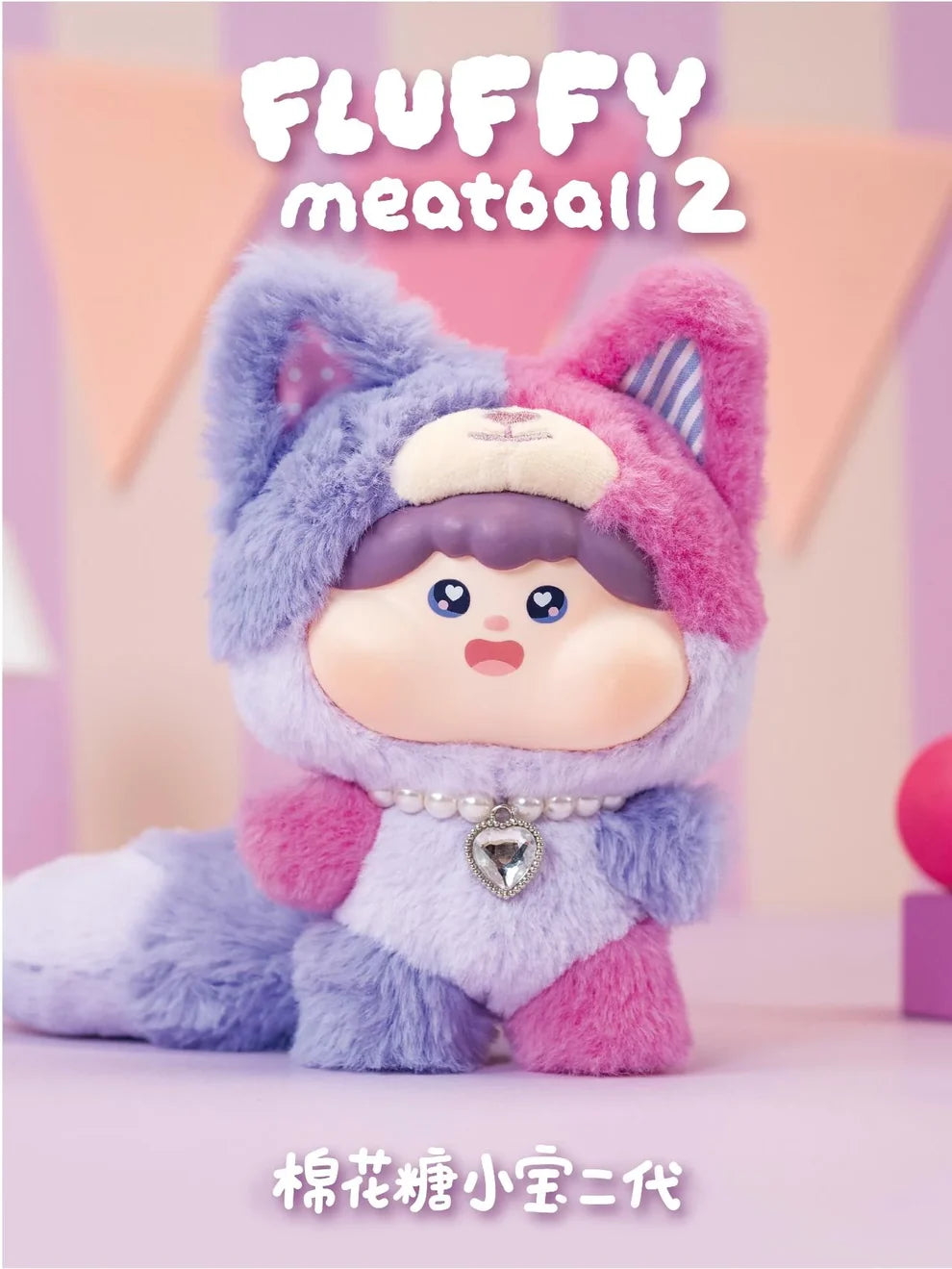 Fluffy Meatball Series 2 Plush Blind Box