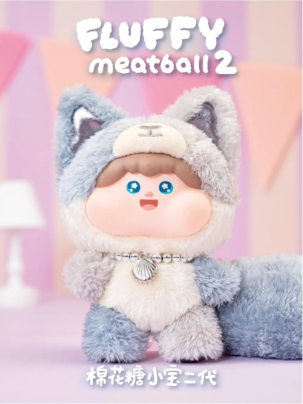 Fluffy Meatball Series 2 Plush Blind Box