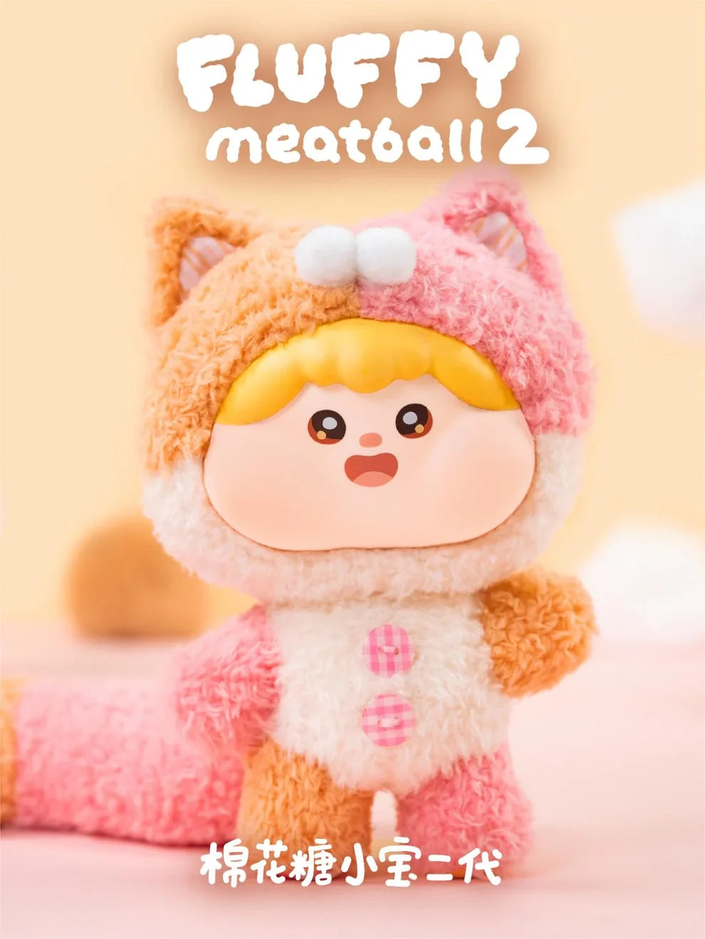 Fluffy Meatball Series 2 Plush Blind Box