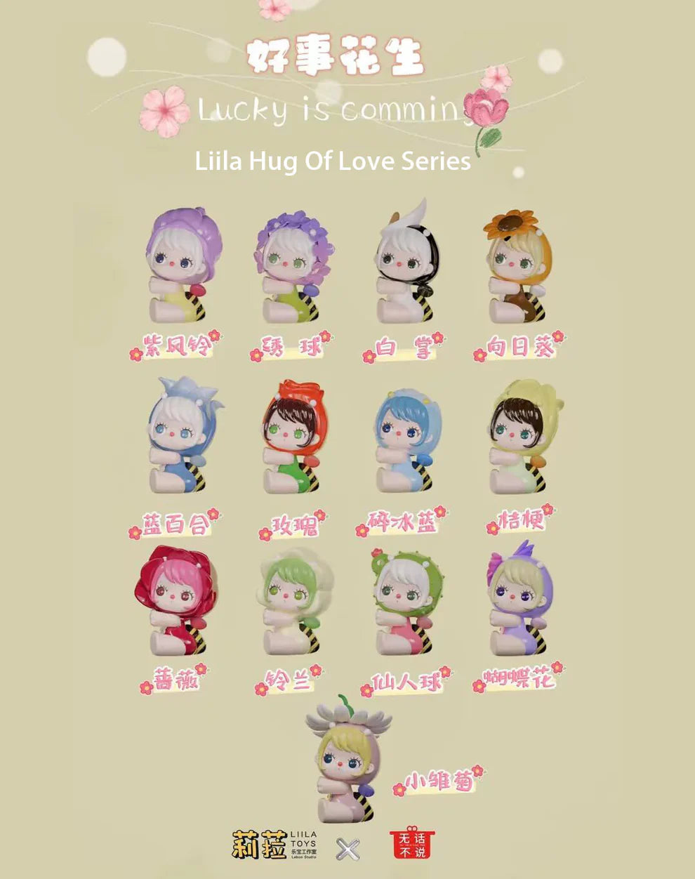 LIILA Good Things Happen Hug of Love Bean Blind Box