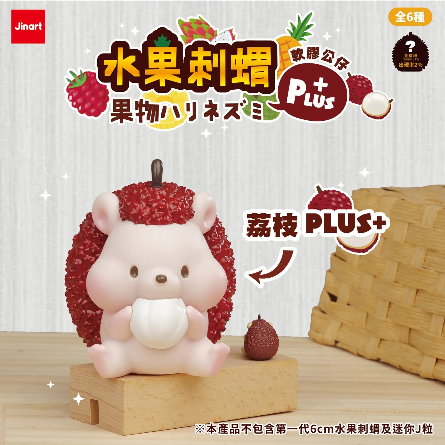 Jinart Fruit Hedgehog Plus+ Series Blind Box